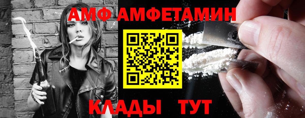 АМФЕТАМИН Premium  Вход с VPN  Избербаш 