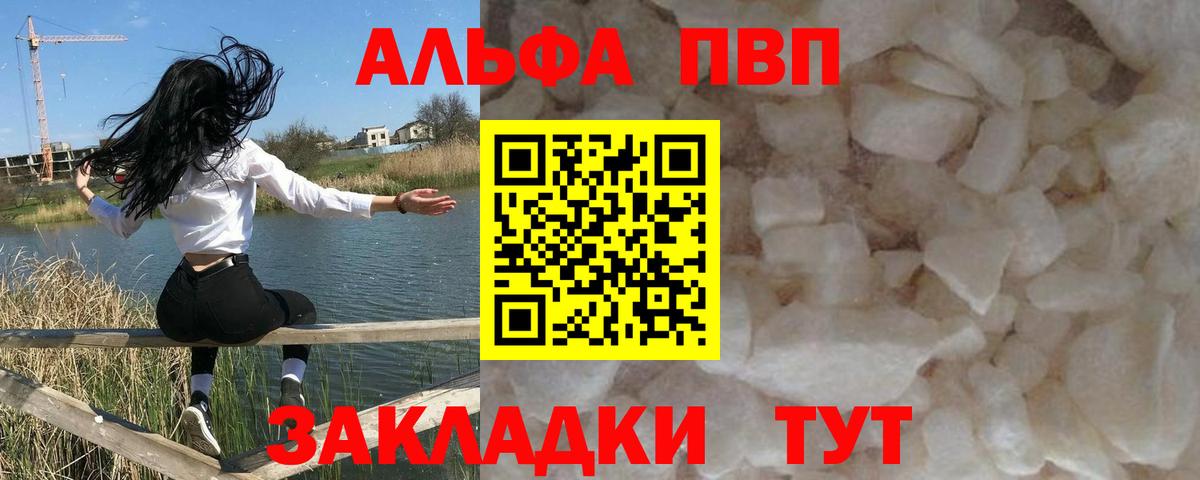Избербаш  Alfa_PVP VHQ  наркошоп  Alpha PVP крисы CK  Alpha PVP Crystall  Вход с VPN 