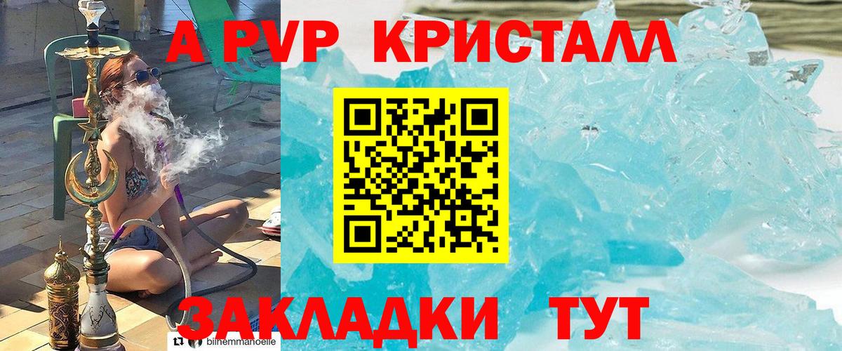 A-PVP мука Избербаш