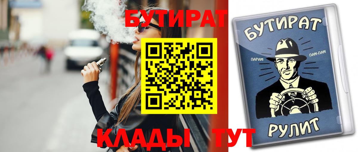 Бутират GHB Избербаш