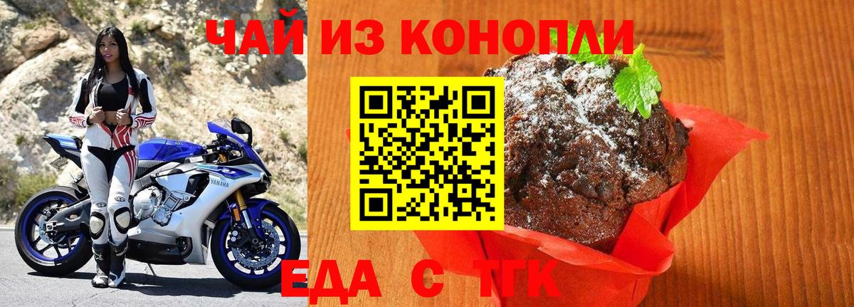 Избербаш  Canna-Cookies конопля  Вход с VPN 