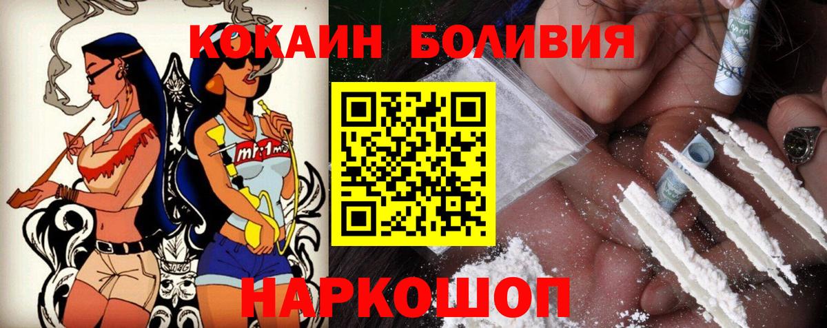 Избербаш  Cocaine 97%  Кокаин 97%  Вход с VPN 