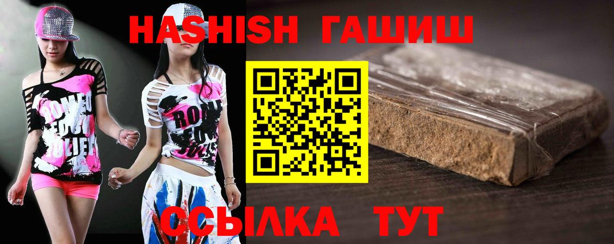 ГАШИШ Premium  ГАШ 40% ТГК  Вход с VPN  Избербаш 