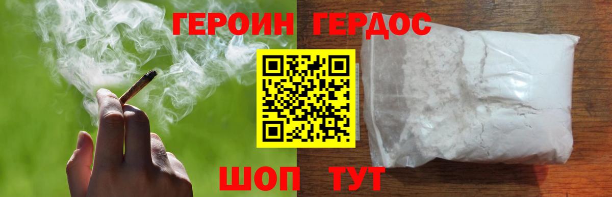 Героин афганец  Вход с VPN  Избербаш 