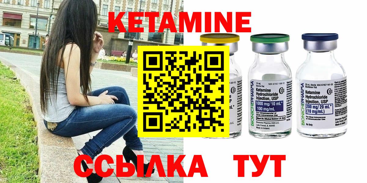 Избербаш  КЕТАМИН VHQ  Кетамин VHQ  Вход с VPN 