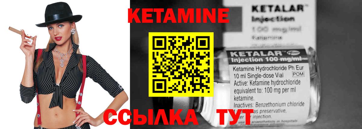 Кетамин ketamine Избербаш