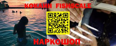 кокаин Краснознаменск
