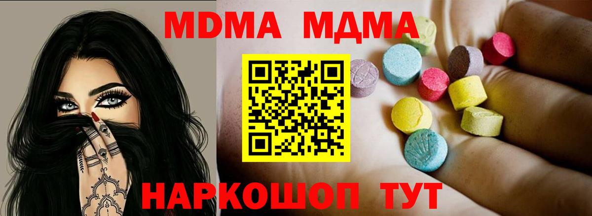 Избербаш  МДМА молли  Вход с VPN  MDMA  MDMA молли 