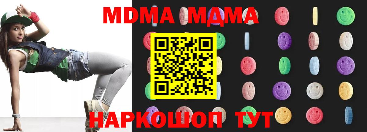 MDMA Molly Избербаш