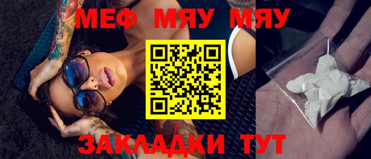 мега ссылки  МЯУ-МЯУ  Избербаш  Меф  Мефедрон мяу мяу  Вход с VPN  Мефедрон mephedrone 