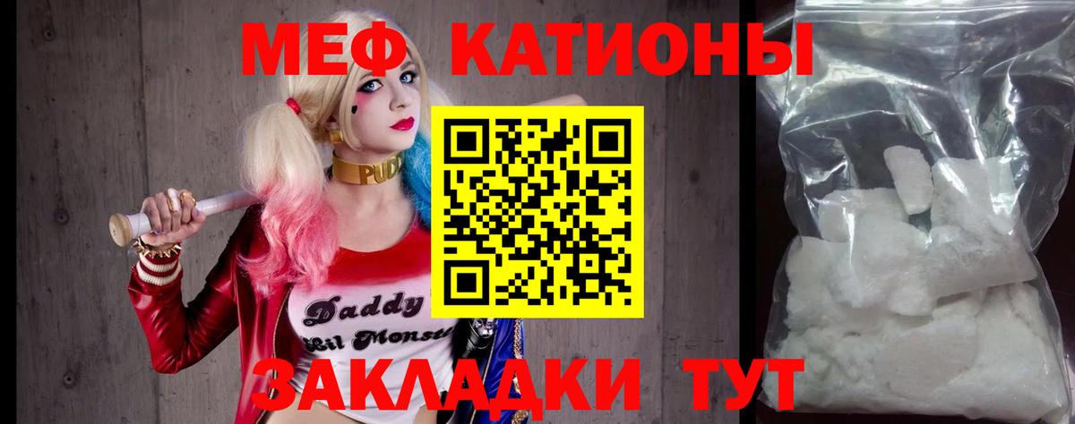 Меф мука Избербаш