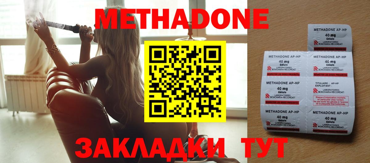 Избербаш  Метадон VHQ  Вход с VPN 