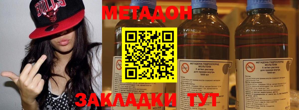 МЕТАДОН белоснежный Избербаш