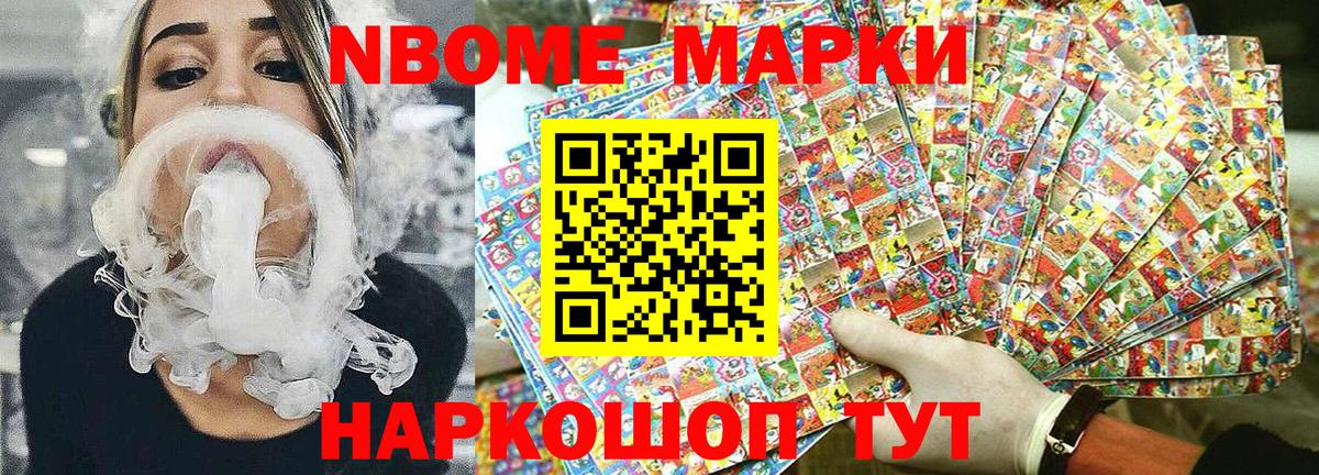 Наркотические марки 1,8мг Избербаш