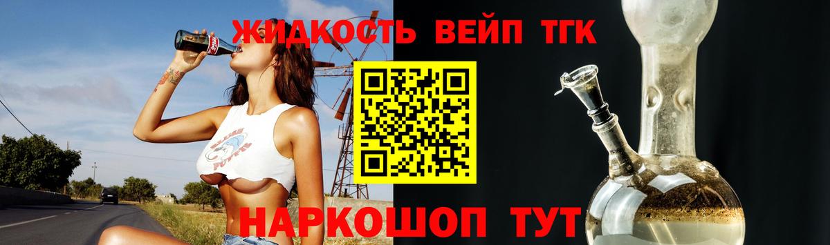 ТГК Wax Избербаш