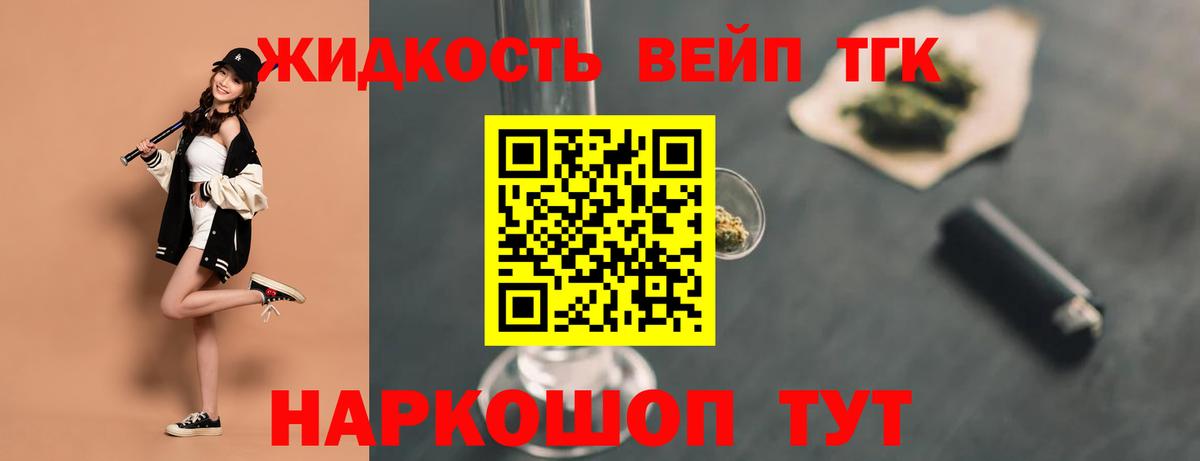 Дистиллят ТГК концентрат  Вход с VPN  как найти закладки  Избербаш 